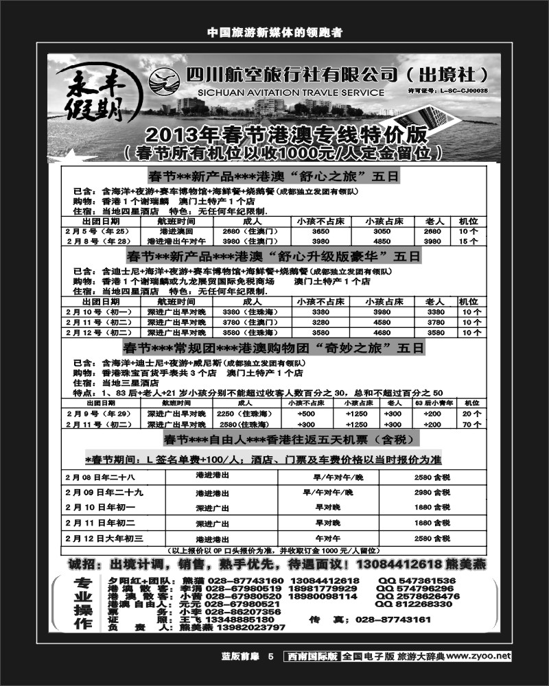 L前扉5   永丰假期巴厘岛东南亚专线同行价
