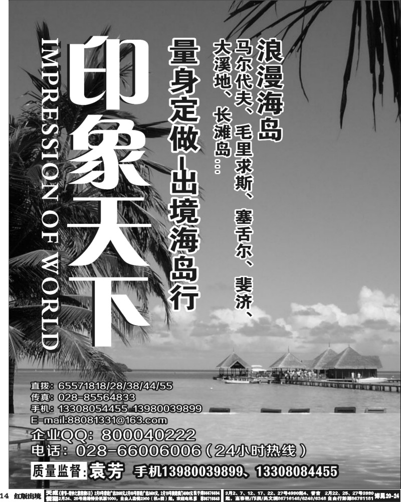 H14 印象天下