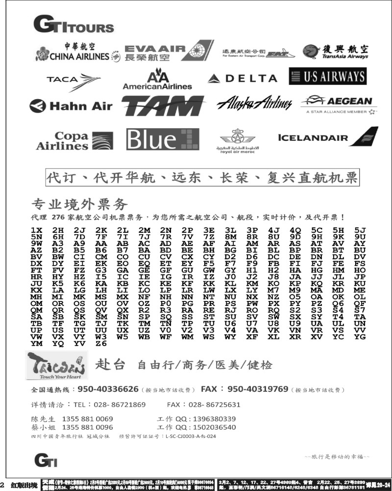 H2  广得旅游
