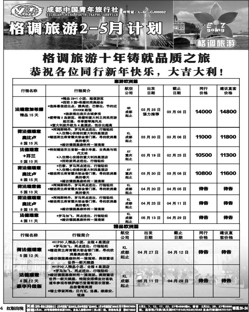 H4   格调