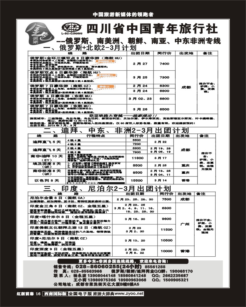 H前扉16     金色假期