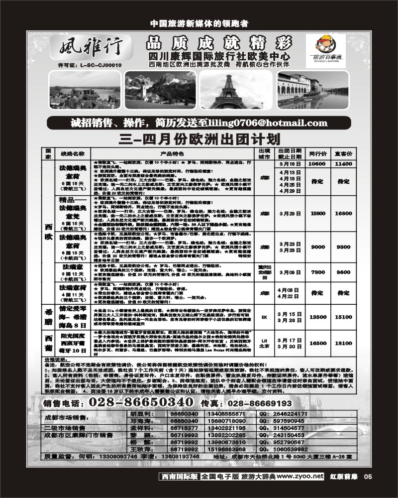 H前扉5风雅行