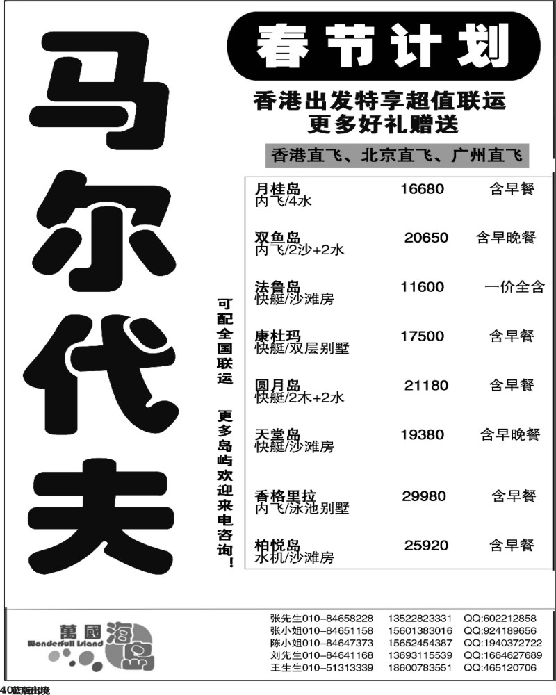 L40  马尔代夫万国海岛