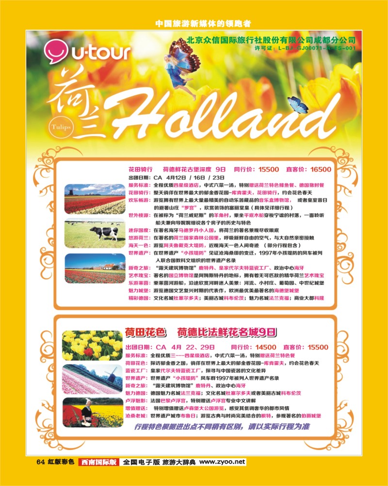 H彩64 众信