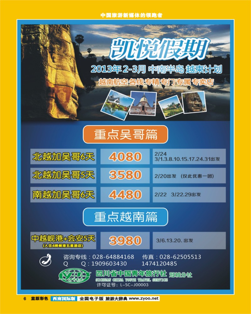 L彩6   凯悦假期