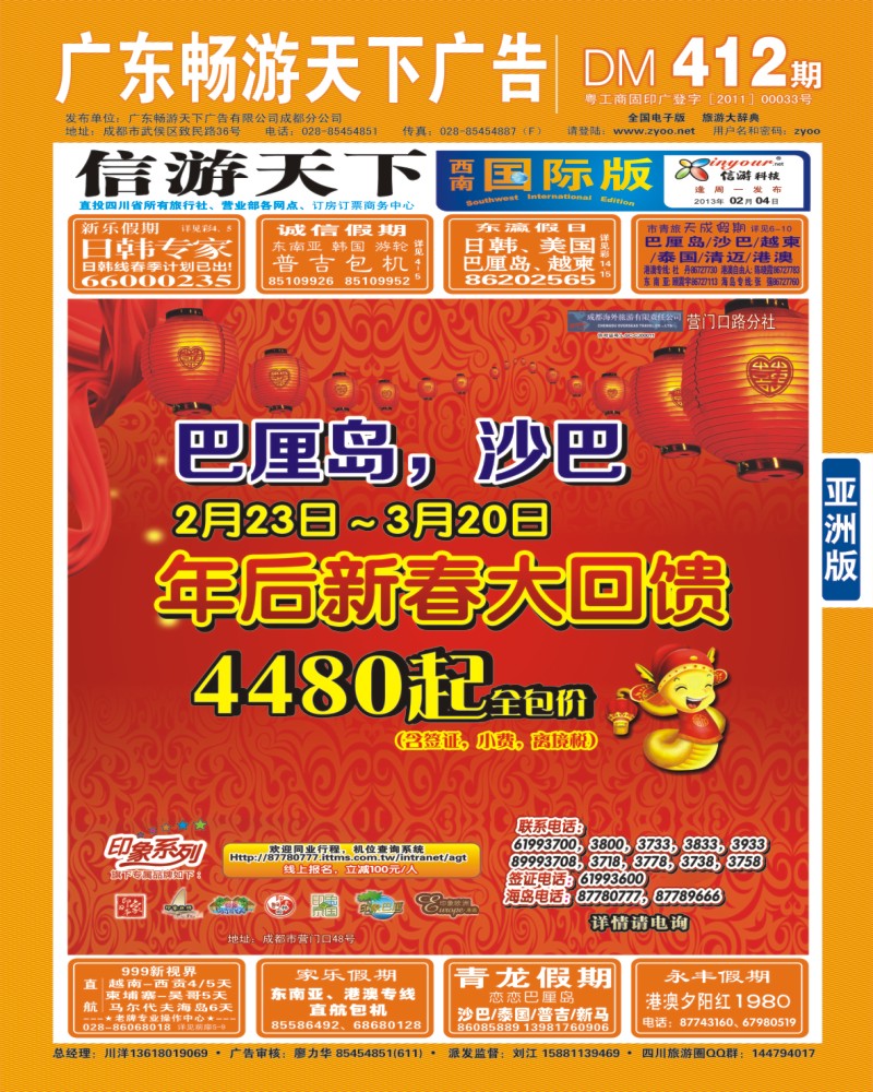 OL封面 印象日本