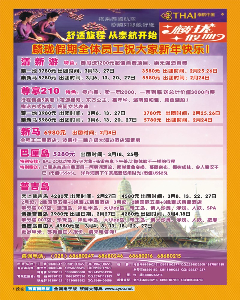 OL拉左01  麟珑假期限