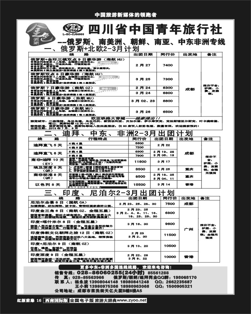 H前扉16  金色假期