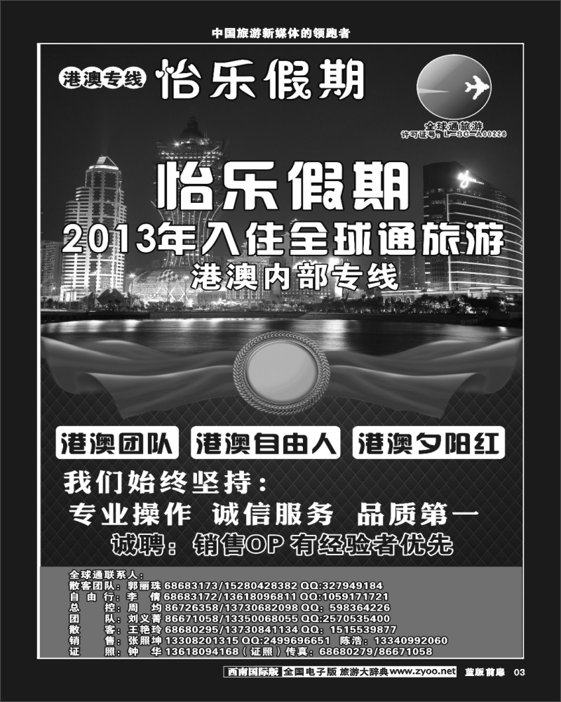 L前扉3   怡乐假期
