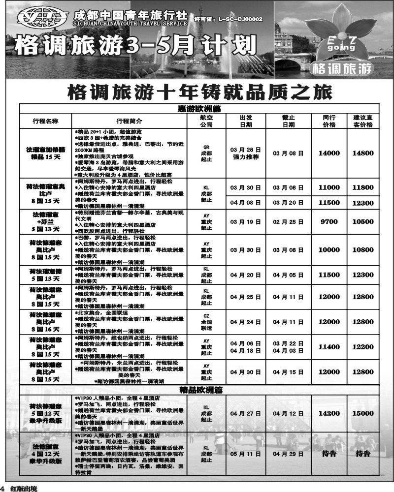 H4 格调