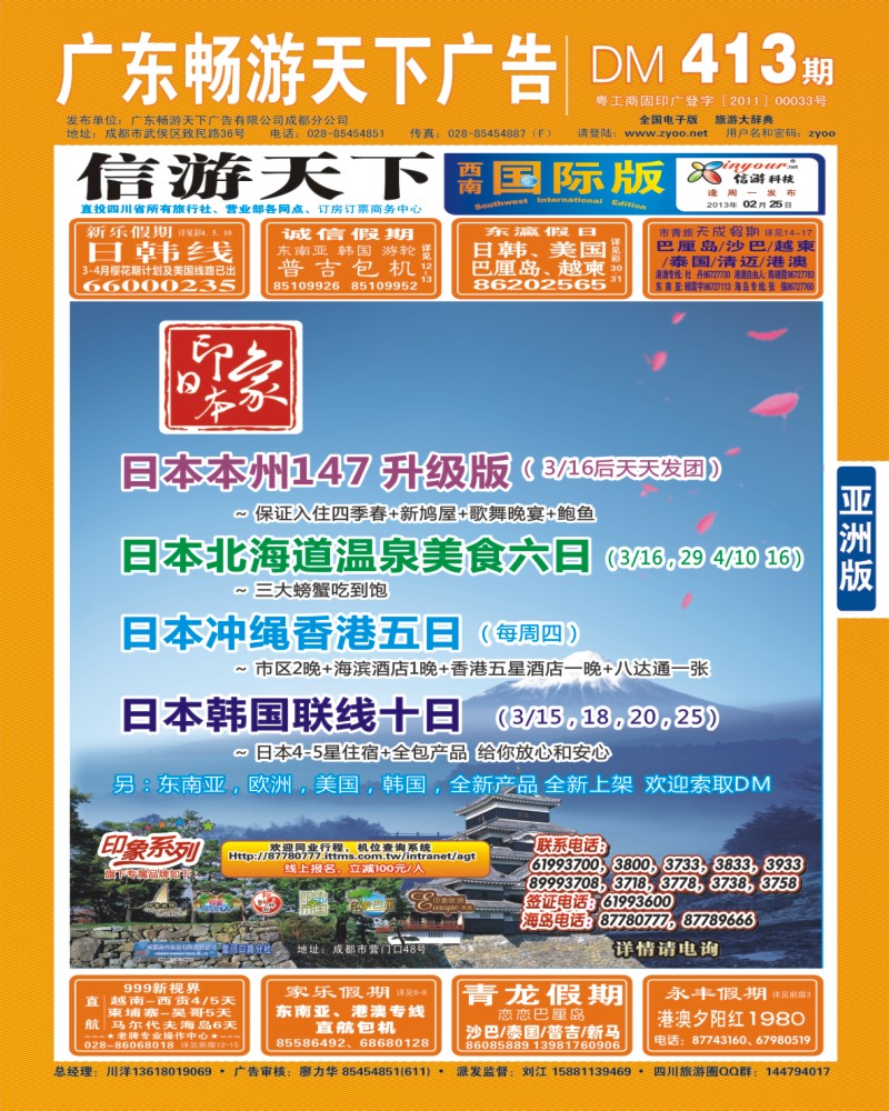 0L封面 印象系列  日本