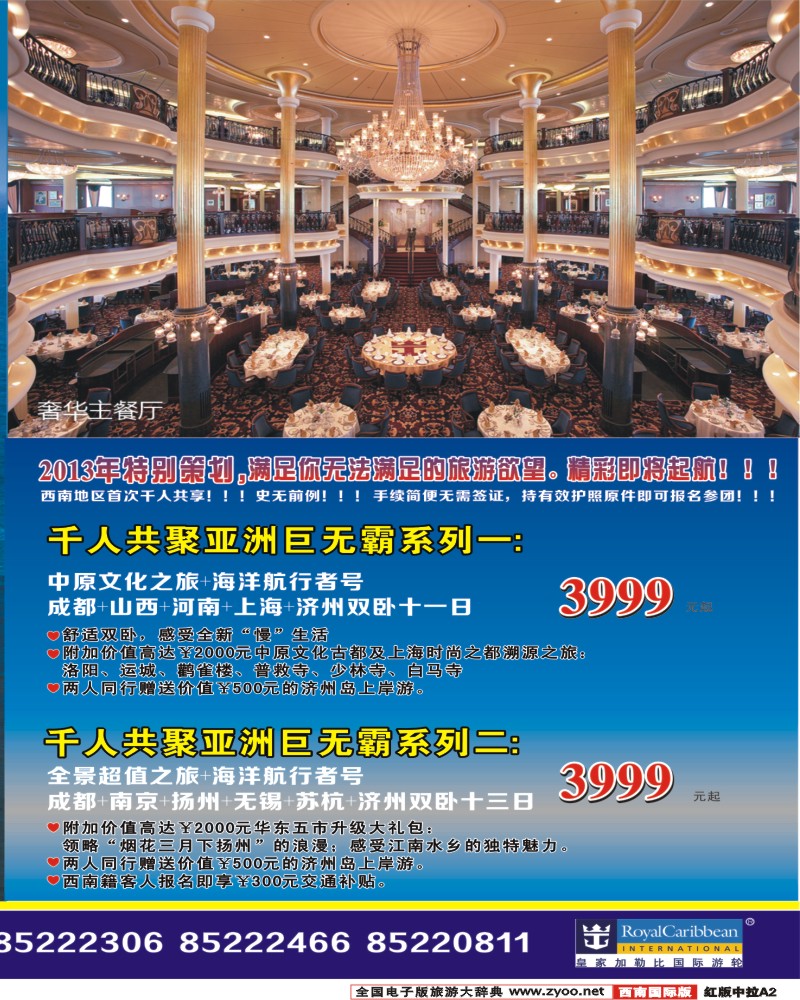H中拉A2澳航1-1