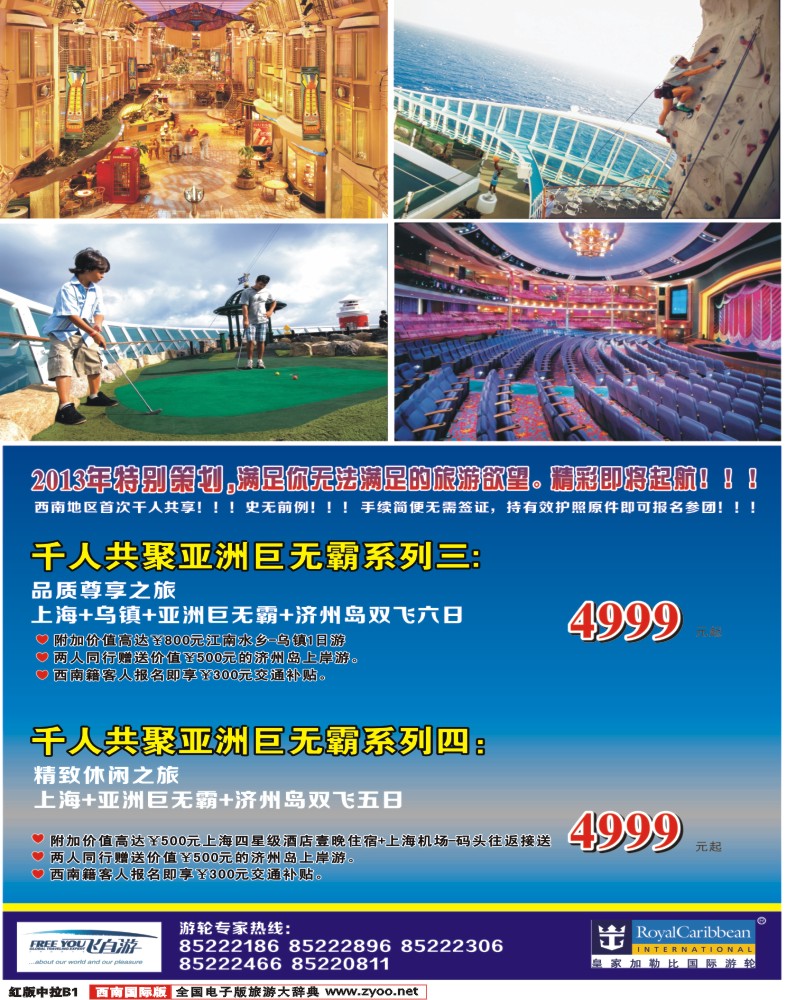 H中拉B1澳航1-2