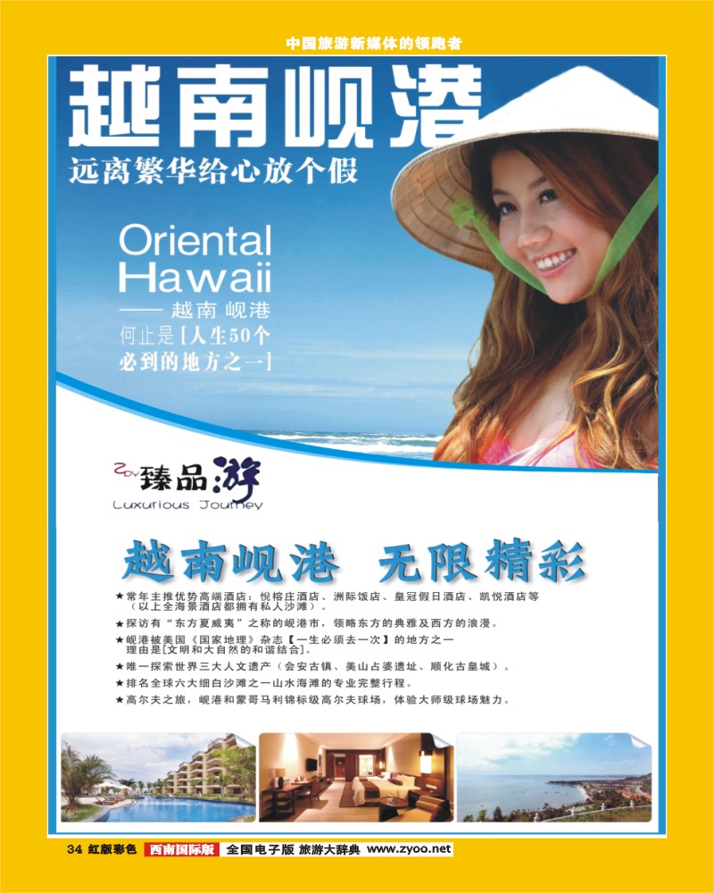 H彩34  臻品游