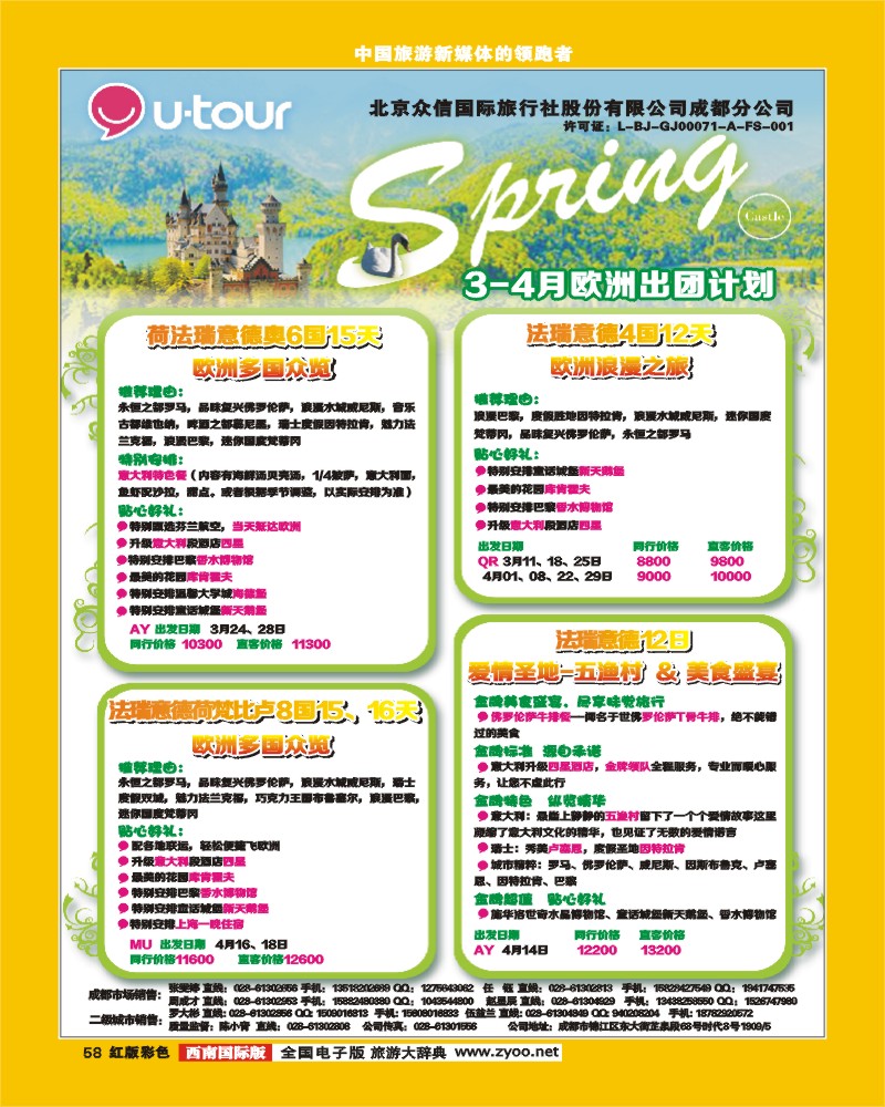 H彩58 众信