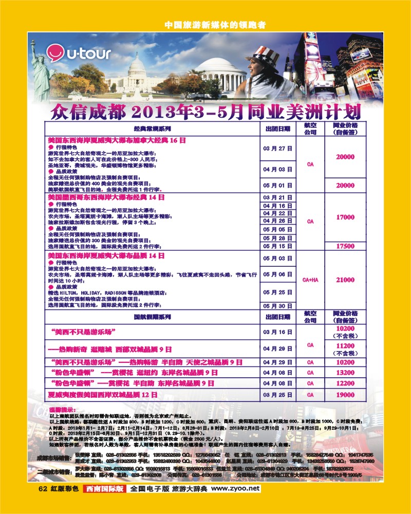 H彩62 众信