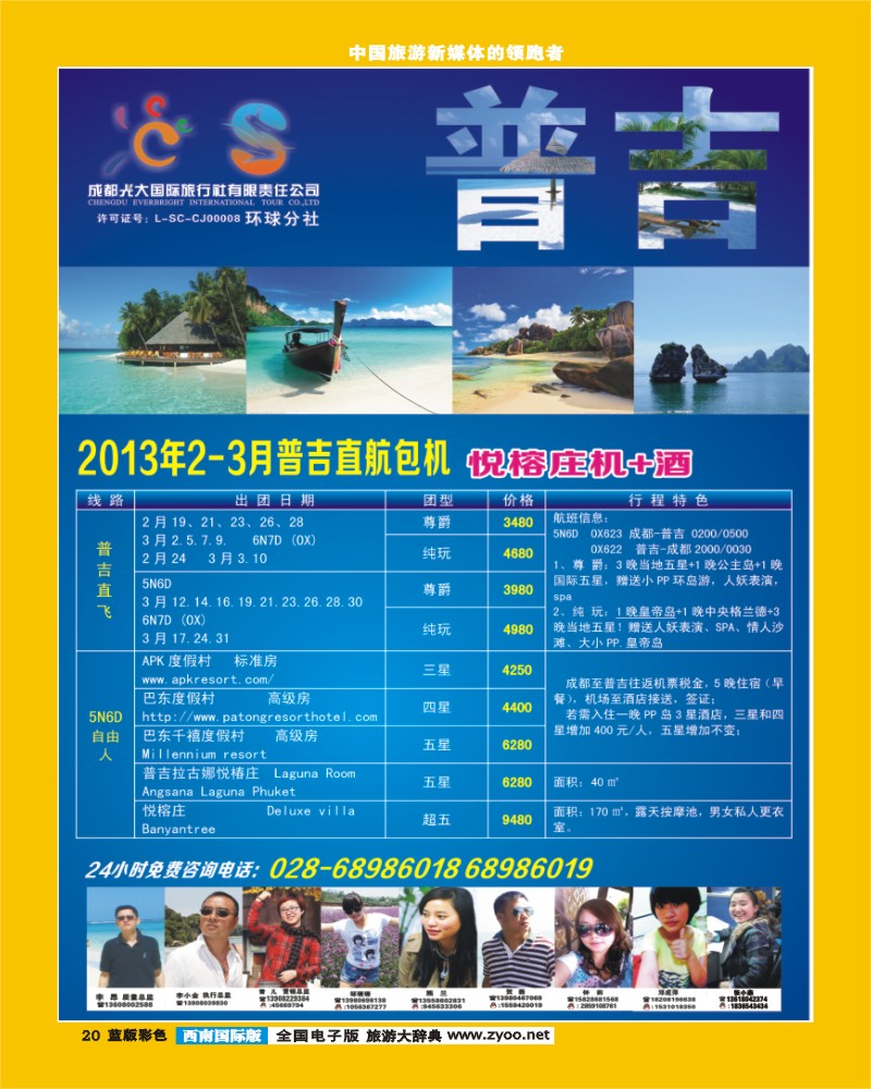 L彩20   光大1