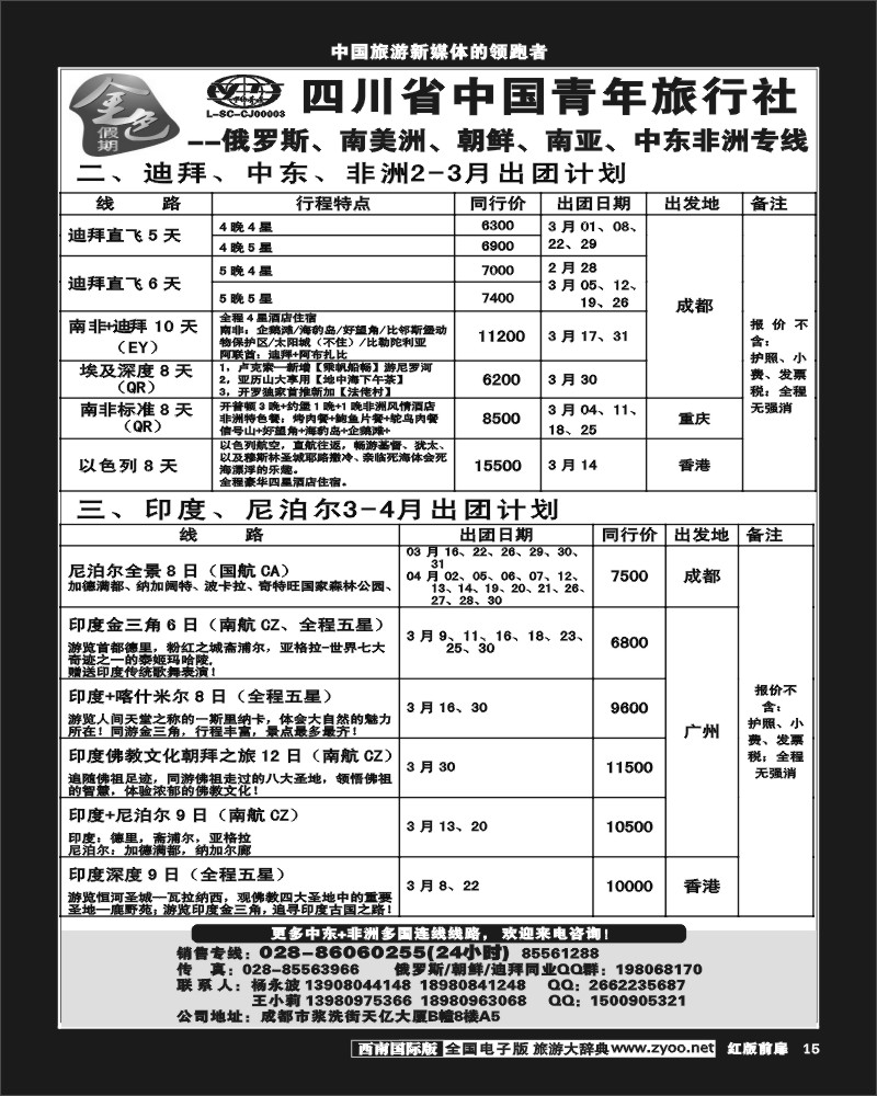 H前扉15  金色假期