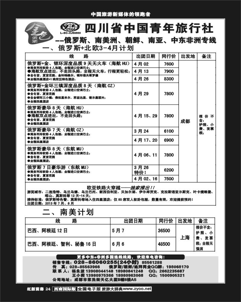 H前扉24  金色假期