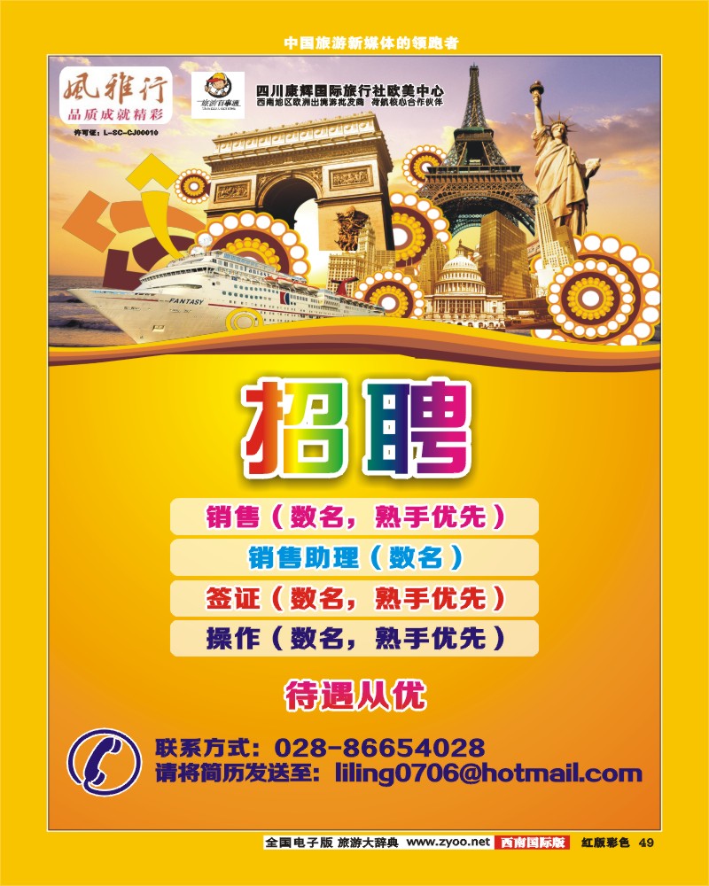 H彩49风雅行1