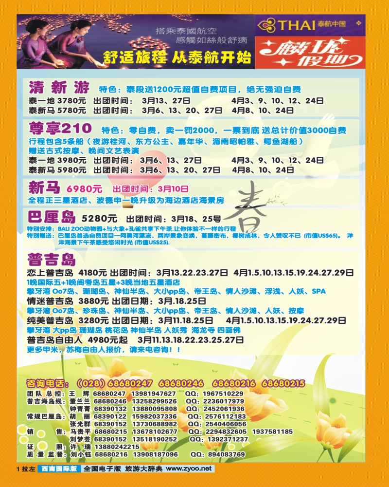 oL拉左01 麟珑假期