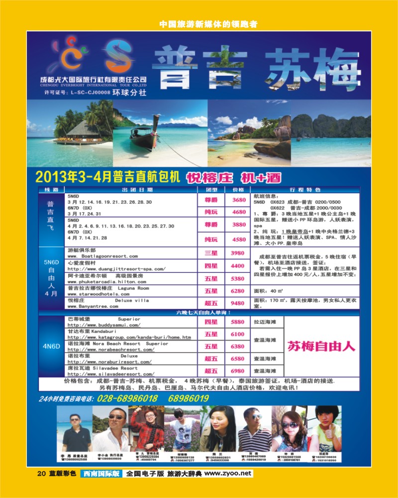 L彩20   光大