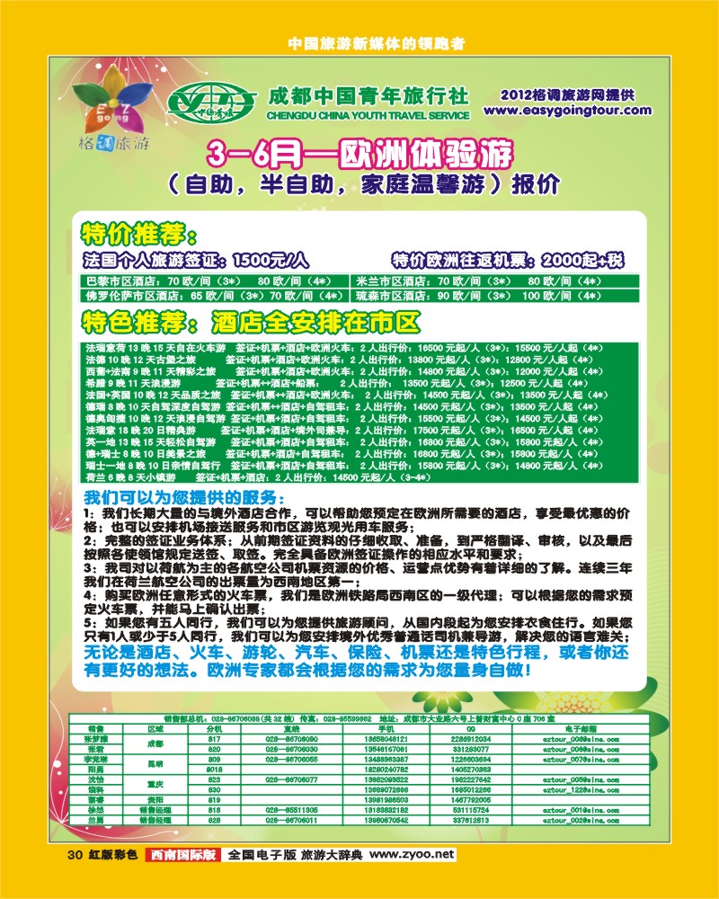 H彩30   格调.