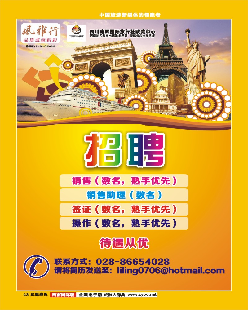 H彩48风雅行