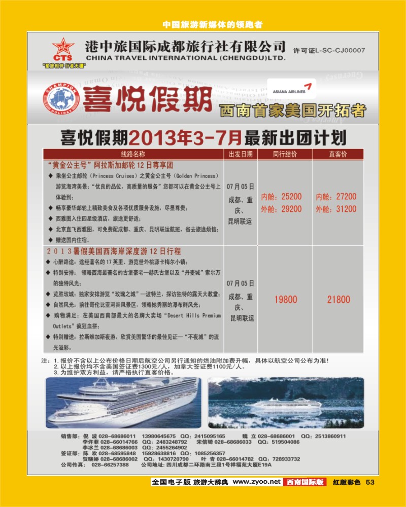H彩53    喜悦假期1
