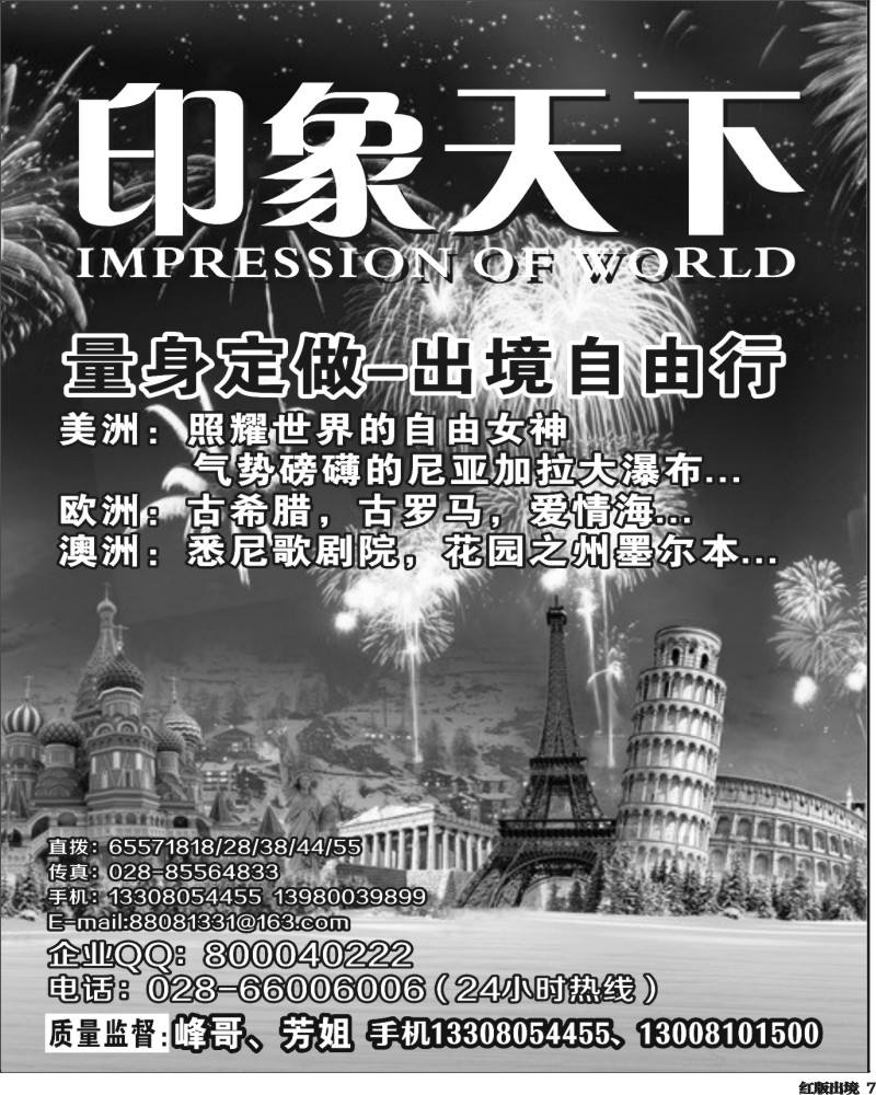 H7   印象天下