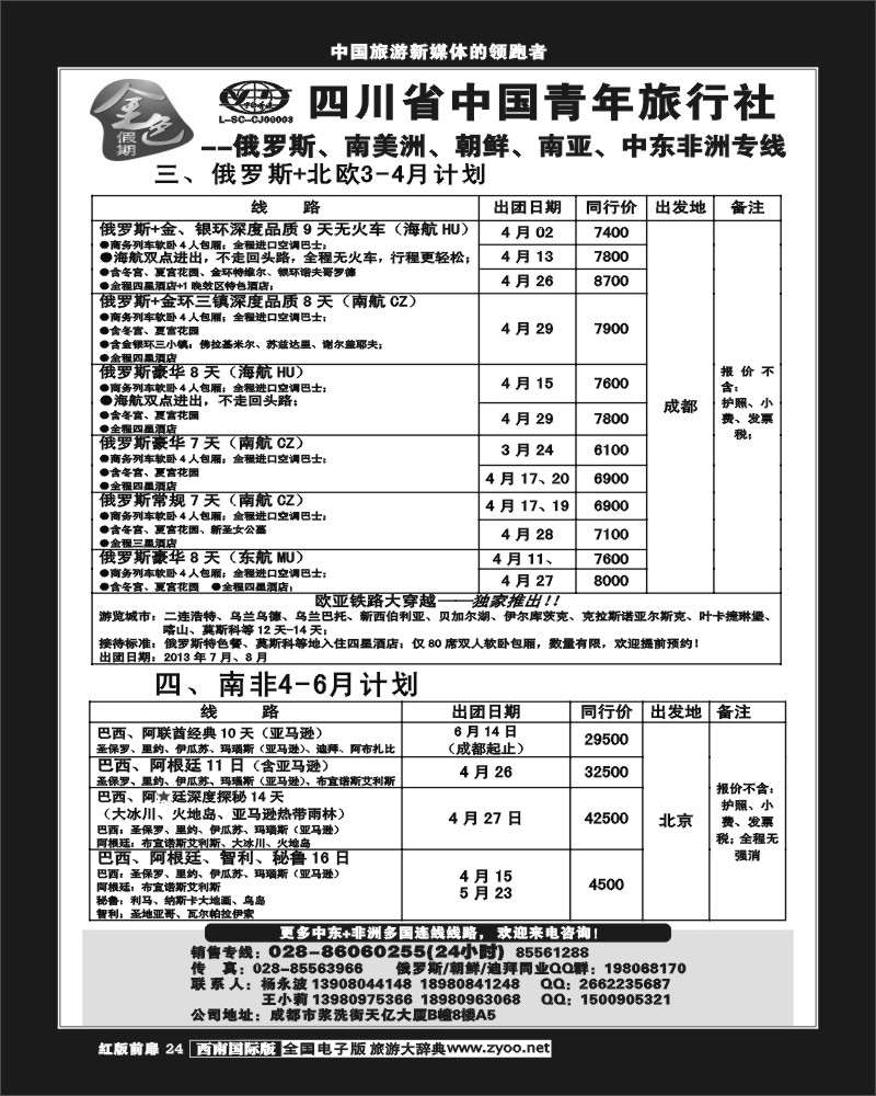 H前扉24  金色假期