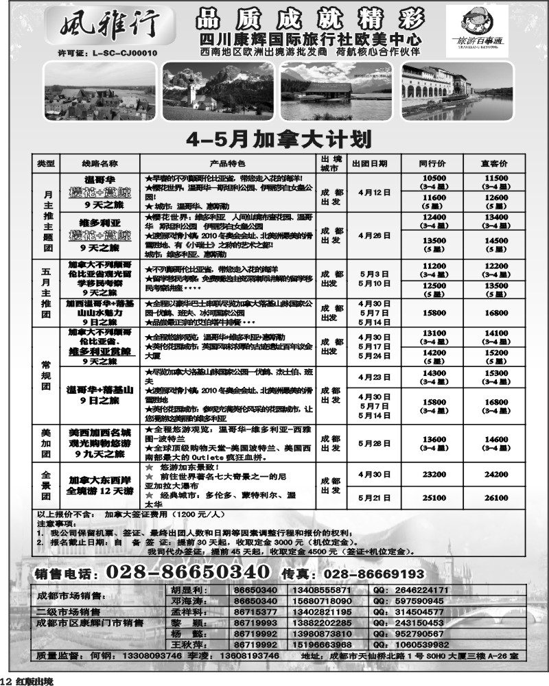 H12 风雅行