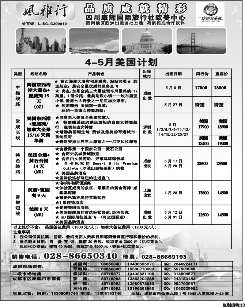 H13 风雅行