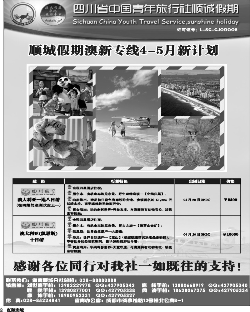 H2 顺城假期