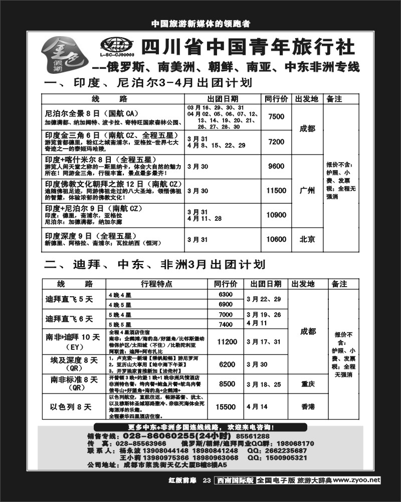 H前扉23  金色假期