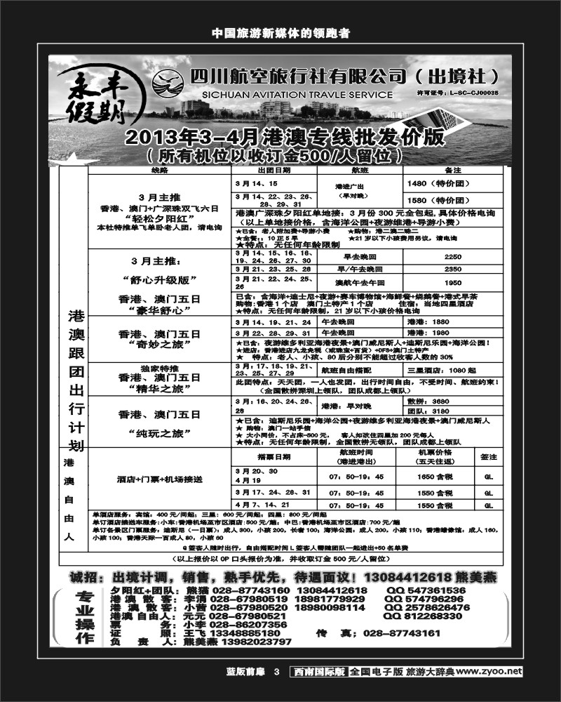 L前扉3   永丰假期巴厘岛东南亚专线同行价