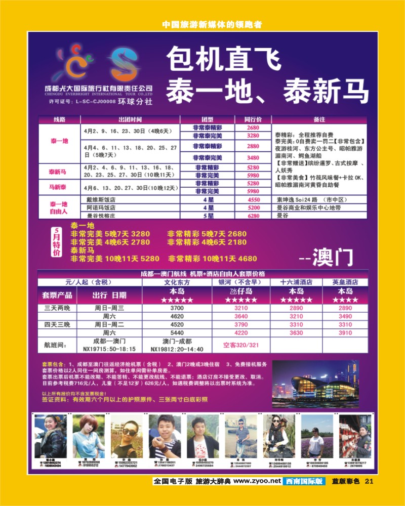 L彩21   光大.