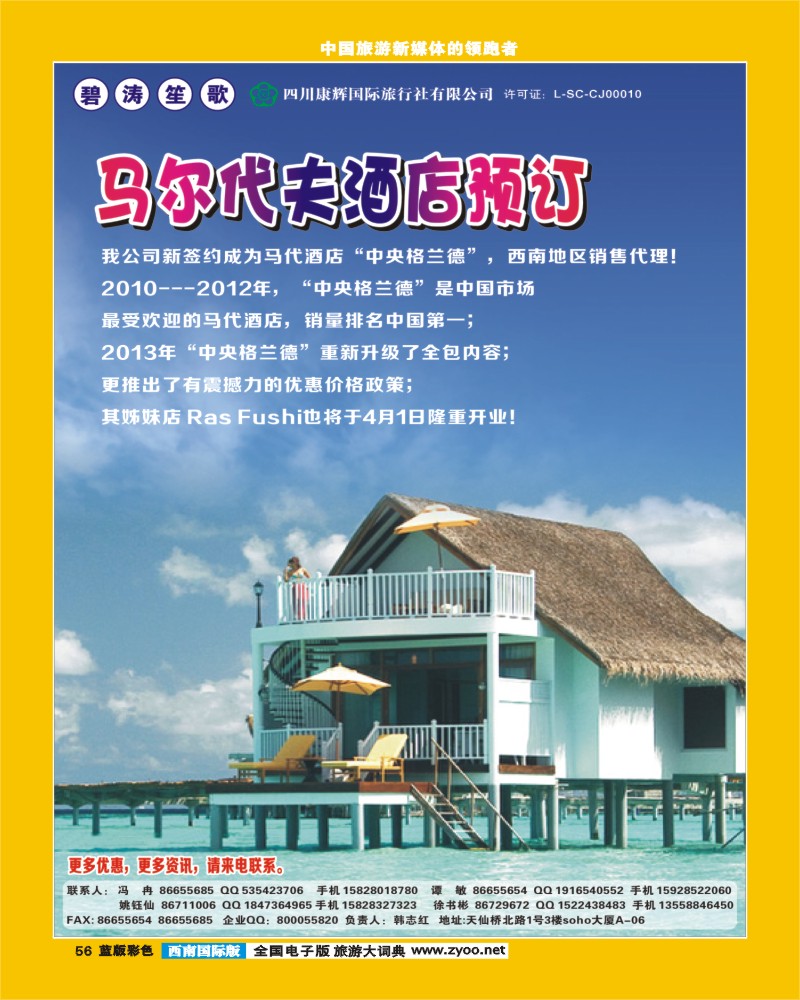L彩56碧涛笙歌