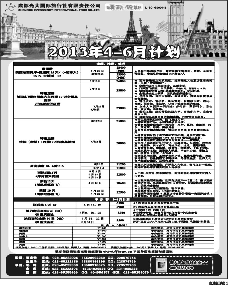 H1飞自游