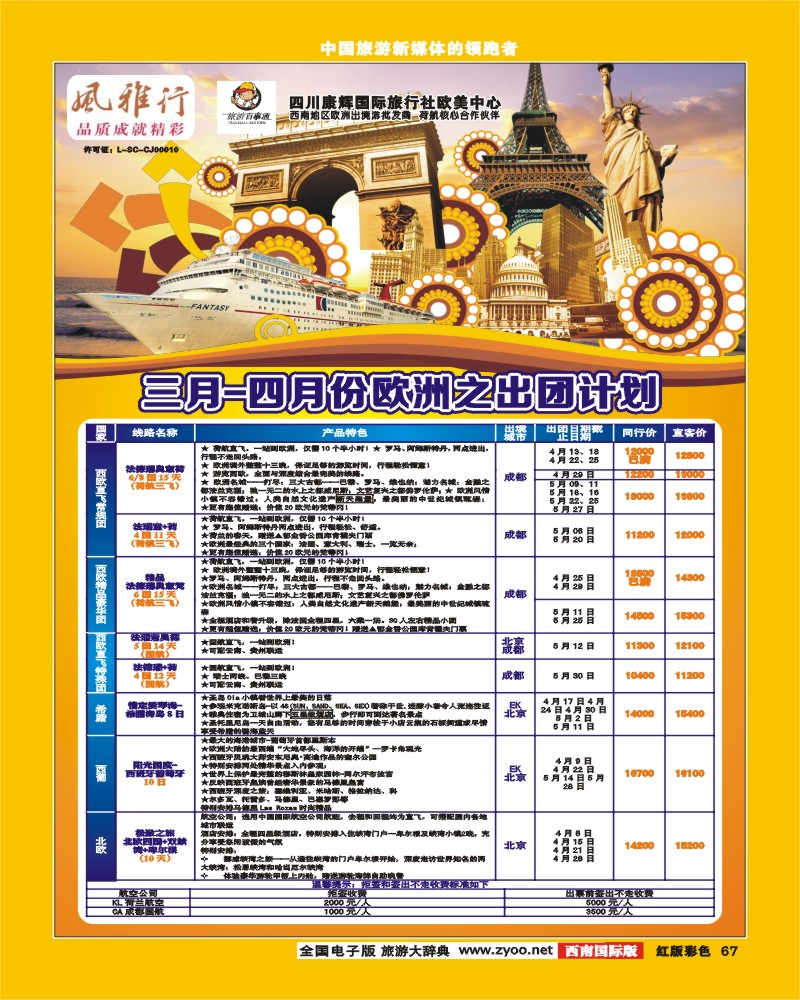 H彩67风雅行1