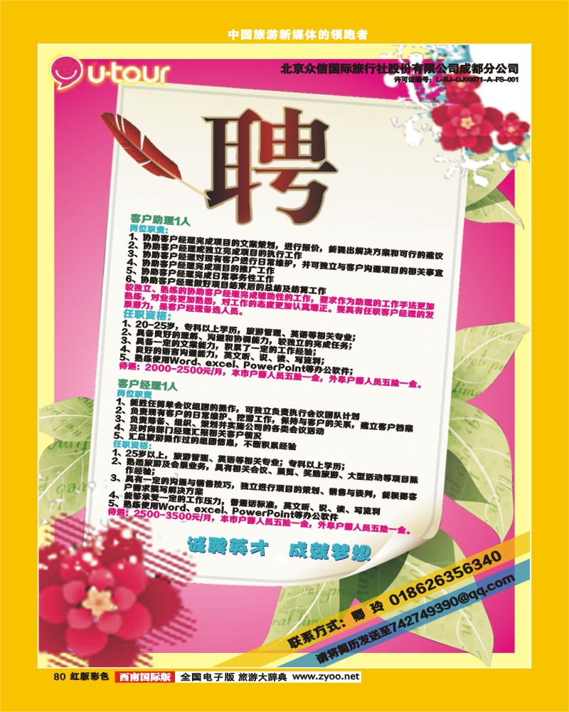 H彩80 众信