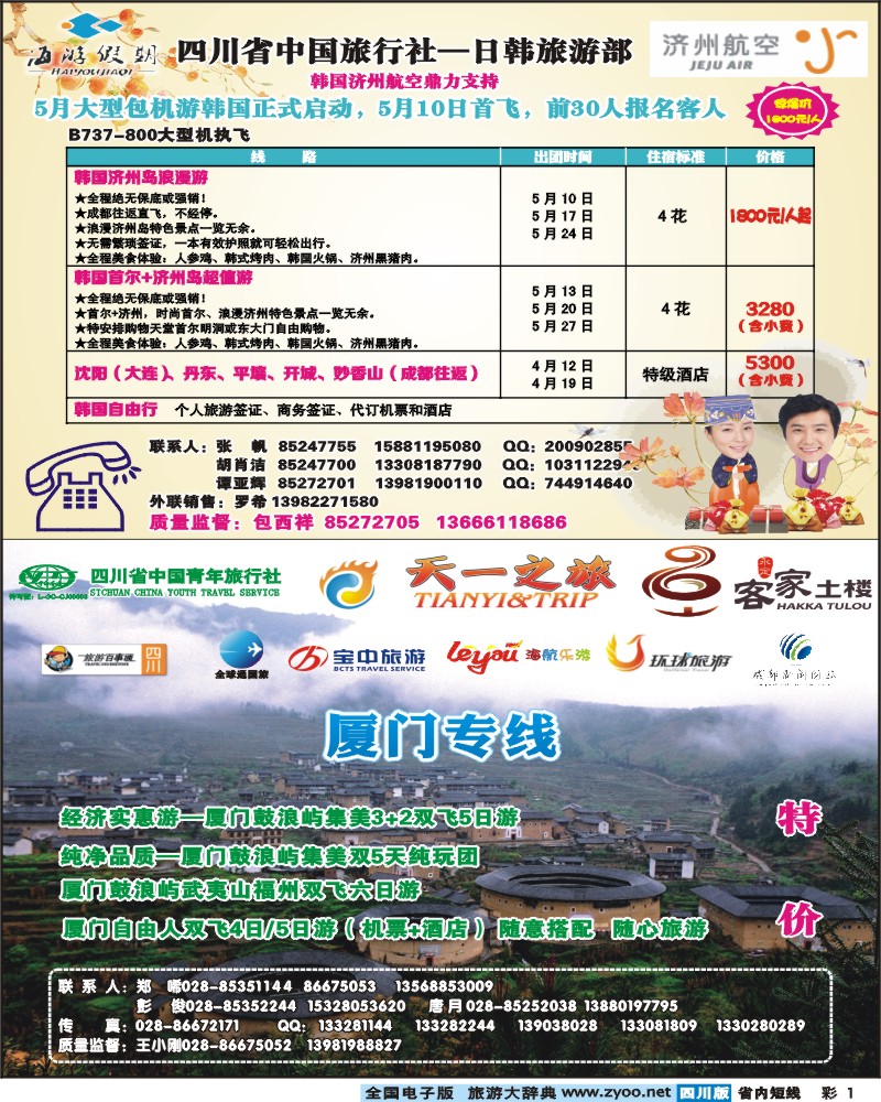 0b彩1  海游+天一之旅.