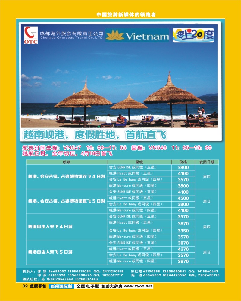 L彩32  零上20度.