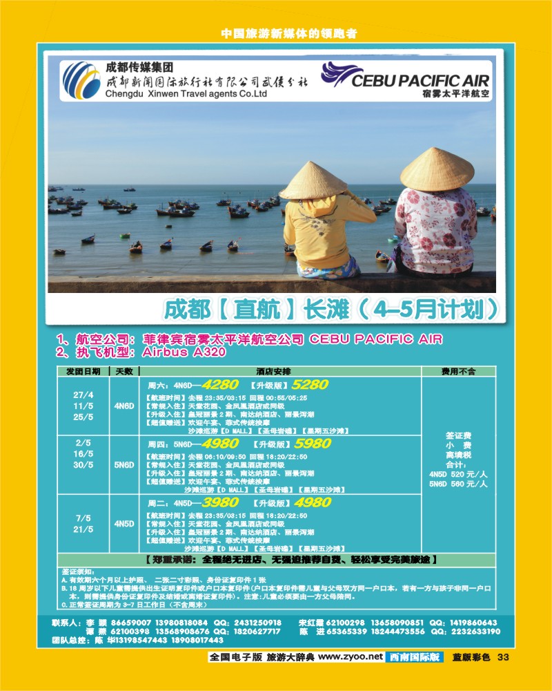 L彩33  零上20度