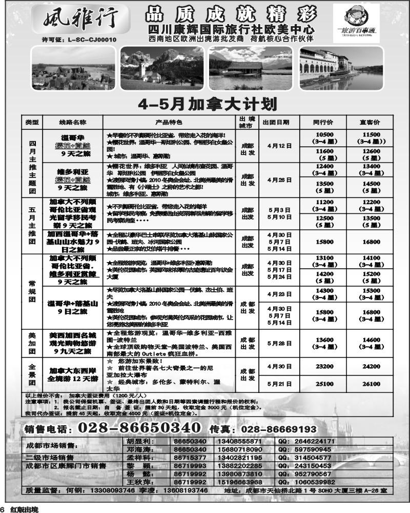 H6风雅行