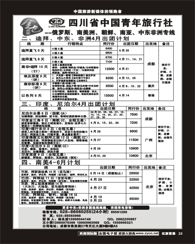 H前扉23  金色假期
