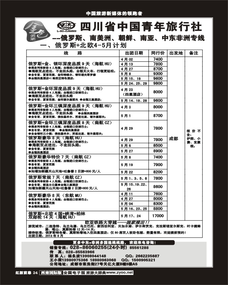 H前扉24  金色假期