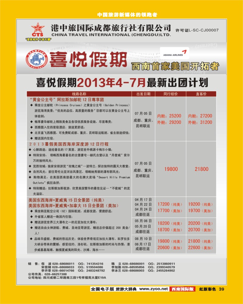 H彩39  喜悦假期1