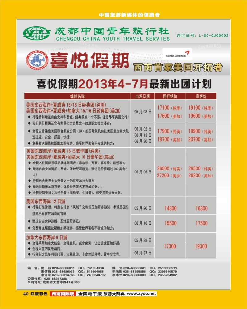 H彩40  喜悦假期1