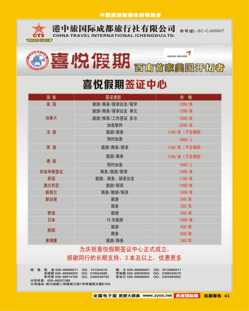 H彩41  喜悦假期1